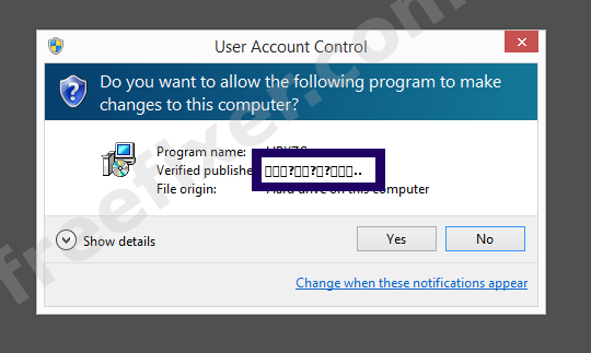 Screenshot where 四川悠?的熊?网?科技有限公司 appears as the verified publisher in the UAC dialog